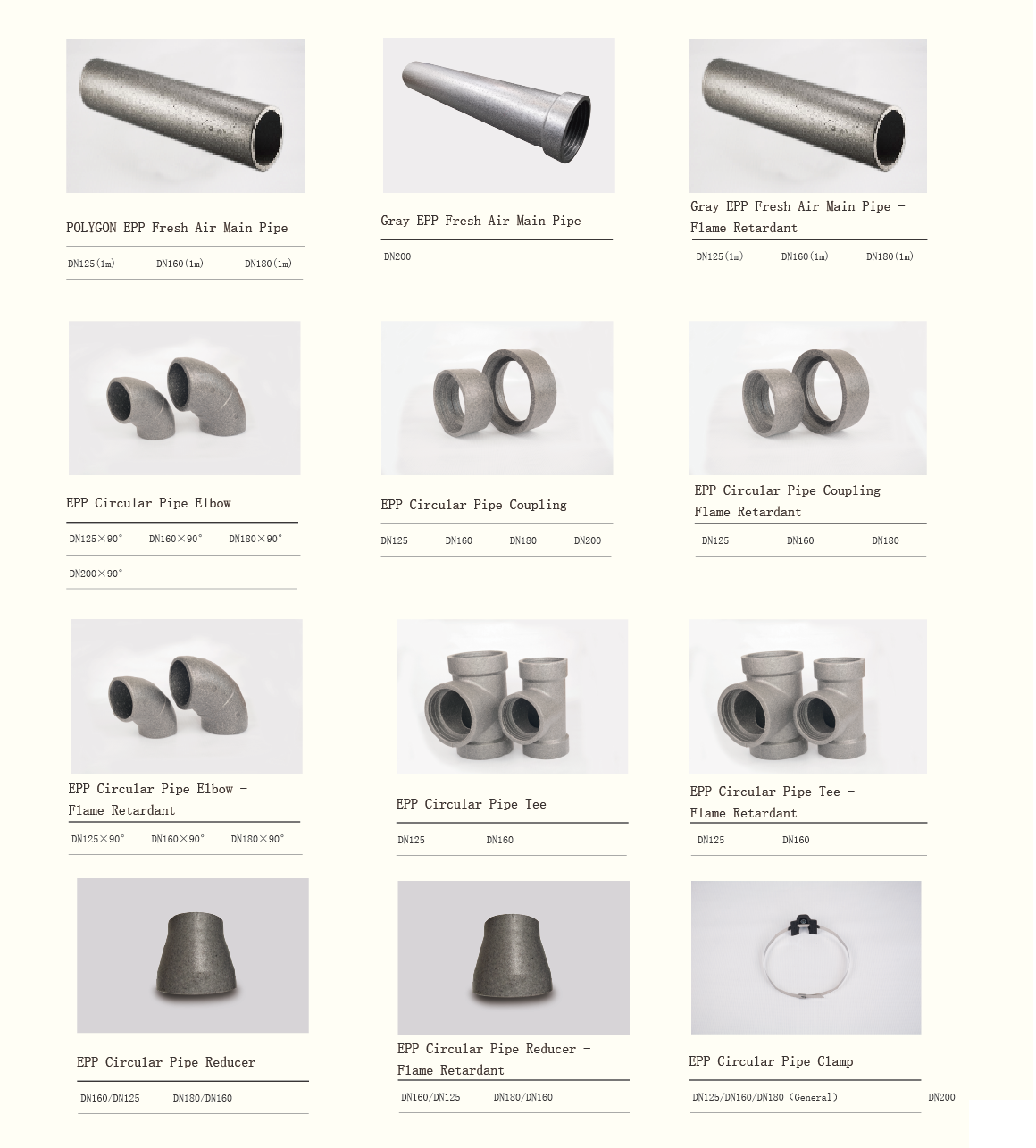 EPP 管道系统 - 副本